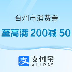 1亿元消费券分三期发放，每份券包价值100元！