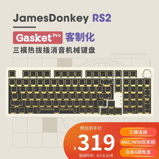 JAMES DONKEY 贱驴RS2机械键盘  RS2元祖灰-套件