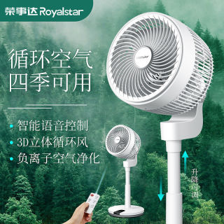 荣事达空气循环扇静音遥控台式电风扇家用落地扇立式涡轮对流风扇 遥控款
