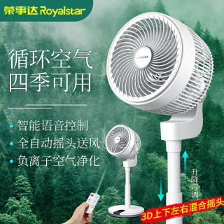 荣事达空气循环扇静音遥控台式电风扇家用落地扇立式涡轮对流风扇 遥控款