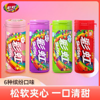 彩虹糖瓶装糖果30g4瓶混合口味网红休闲小零食送女朋友小朋友糖果