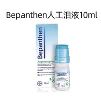 BAYER 拜耳 人工泪液眼药水 10ml