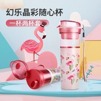 特百惠 新款晶彩幻乐花香鸟鸣塑料水杯子防漏380ml