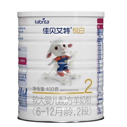 Kabrita 佳贝艾特 悦白系列婴儿羊奶粉 2段 400g*2罐
