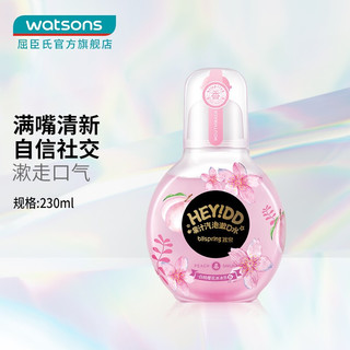 blispring 冰泉 HEY!DD果汁汽泡漱口水230ml 清新口气女生男生便携装 白桃樱花冰冰乐味