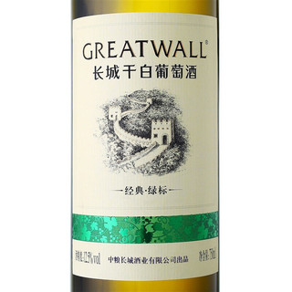 GREATWALL 长城葡萄酒 经典绿标 碣石山霞多丽干型白葡萄酒 750ml