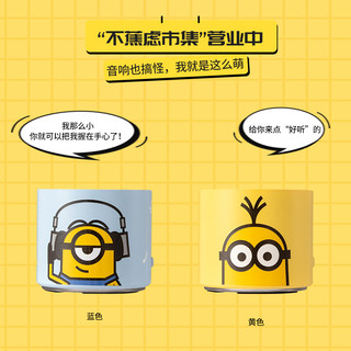 MINISO 名创优品 小黄人系列金属蓝牙音箱迷你型卡通无线音响充电式 黄色 标配