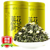 Zhenjian 臻尖 茉莉花茶特级浓香型2022新茶四川花毛峰茶叶绿茶花草茶广西横县茉莉袋装罐装送礼250g