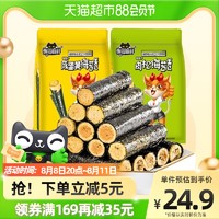 懒猫偷鲜夹心海苔卷零食休闲囤货食品500g礼包量贩装小吃办公室