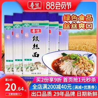 春丝 银丝面 500g