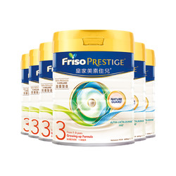 Friso 美素佳儿 PRESTIGE 皇家美素佳儿 婴儿奶粉 港版 3段 800g*6罐