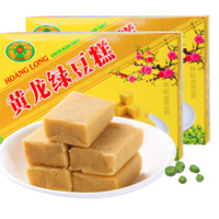 HOANG LONG 黄龙绿豆糕 200g*2盒