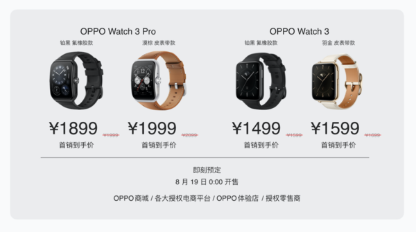 小编精选、评论有奖：OPPO Watch 3 Pro 智能手表