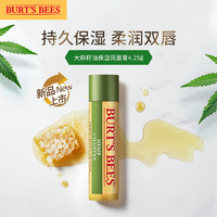 小蜜蜂 皇牌润唇膏 大麻籽 4.25g