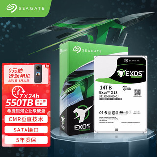 SEAGATE 希捷 企业级硬盘 14TB 256MB 7200RPM SATA接口 希捷银河Exos X18系列 氦气 ST14000NM000J