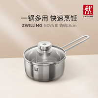 ZWILLING 双立人 德国双立人Nova III不锈钢小奶锅辅食锅16cm