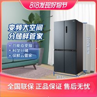 Midea 美的 465升十字对开门风冷一级能效双变频冰箱