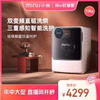 MINIJ 小吉 10KG滚筒洗烘一体机A2000