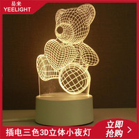 Yeelight 易来 创意3D立体小夜灯三色usb插电自然柔和护眼led床头亚克力台灯