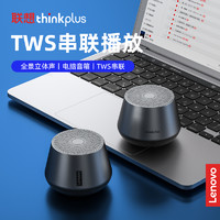 Lenovo 联想 蓝牙无线小音箱超重低音炮支持TWS互联电脑手机通用