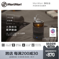 MoriMori 双子星LED蓝牙便携音响灯USB充电调光音箱小夜灯告白礼物
