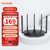 Tenda 腾达 AX2 Pro 双频千兆无线路由器 WiFi6 信号增强款