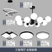 TCL 照明 吊灯灯具北欧风格客厅灯全屋灯具套餐大气家用餐厅轻奢个性创意简约现代卧室