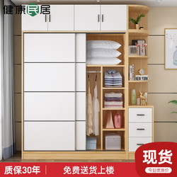 K-MING 健康民居 衣柜实木家用卧室出租房用简易柜子多功能移门储物大衣橱