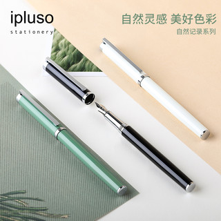 ipluso 意索 自然记录系列 钢笔