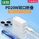 UGREEN 绿联 充电头PD20W双口30W快充适用于苹果12xr华为小米iPhone13promax手机iPad充电器多口typec插头11数据线18W