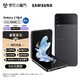  SAMSUNG 三星 Galaxy Z Flip4 掌心折叠设计 多视角免手持社交影像系统 小屏大用 8GB+256GB灰 哥特太空　