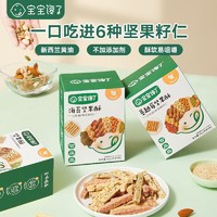 宝宝馋了 儿童零食坚果香脆酥