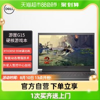 DELL 戴尔 游匣G15英特尔11代酷睿i5学生电竞游戏笔记本电脑
