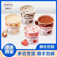 哈根达斯 冰淇淋小杯81g*4杯草莓巧克力夏威夷果仁曲奇冰激凌