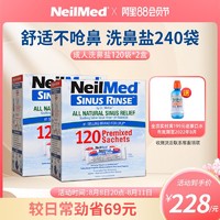 NeilMed 美国NeilMed洗鼻盐大人专用240包过敏鼻腔冲洗洗鼻盐水