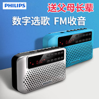 PHILIPS 飞利浦 SBM120老年人收音机老人新款便携式音箱唱戏机随身