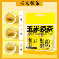 徽隆堂 玉米须茶 120g/盒