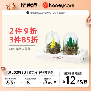 Honey Care 心宠 Mini森林猫薄荷