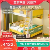 QuanU 全友 家居子母床儿童床青少年单人床高低床上下双层床家用121353
