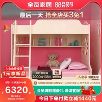 QuanU 全友 家居青少年卧室床现代简约高低床上下子母床门店同款6507H