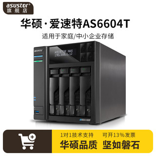 ASUSTOR 爱速特 华硕nas存储AS1002TV2爱速特asustor爱速特家用企业办公网络存储个人云存储两盘位共享硬盘盒局域网