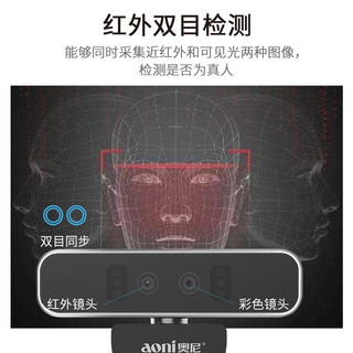 aoni 奥尼 高清红外摄像头双目生物识别 人脸检测采集USB台式笔记本电脑 S500