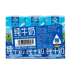 OLDENBURGER 欧德堡 德国欧德堡全脂纯牛奶3连包200ml*3盒赠同款共6盒