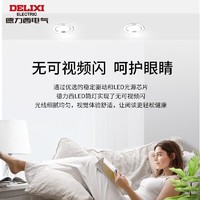 DELIXI 德力西 LED筒灯MQ305 吊顶天花灯家用 金属铝材哑白 5W白光