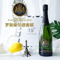 拉菲古堡 法国原瓶进口 拉菲罗斯柴尔德天然香槟起泡葡萄酒 正品行货 750ml