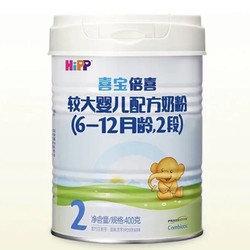 HiPP 喜宝 幼儿配方奶粉 2段/3段 400g*3罐 欧洲原装进口