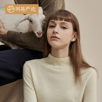 YANXUAN 网易严选 女式半高领小山羊绒衫