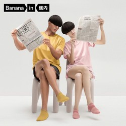 Bananain 蕉内 情侣款家居上衣