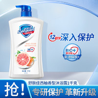 Safeguard 舒肤佳 沐浴露女男持久留香保湿沐浴乳大容量家庭装1L