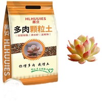 HLHUUIES 惠立 九合一多肉颗粒土 5斤